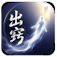 出窍-VPN节点获取器